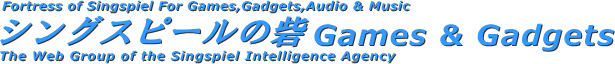 シングスピールの砦 Games & Gadgets